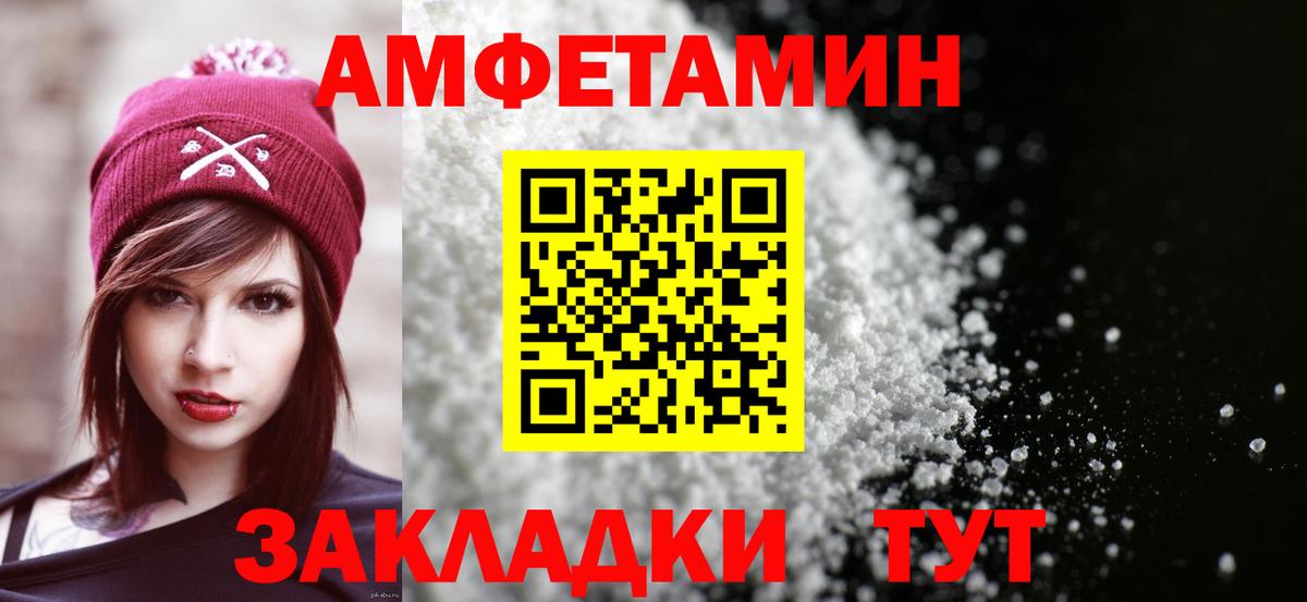 Лесосибирск  АМФЕТАМИН 98%  Amphetamine  Вход с VPN 