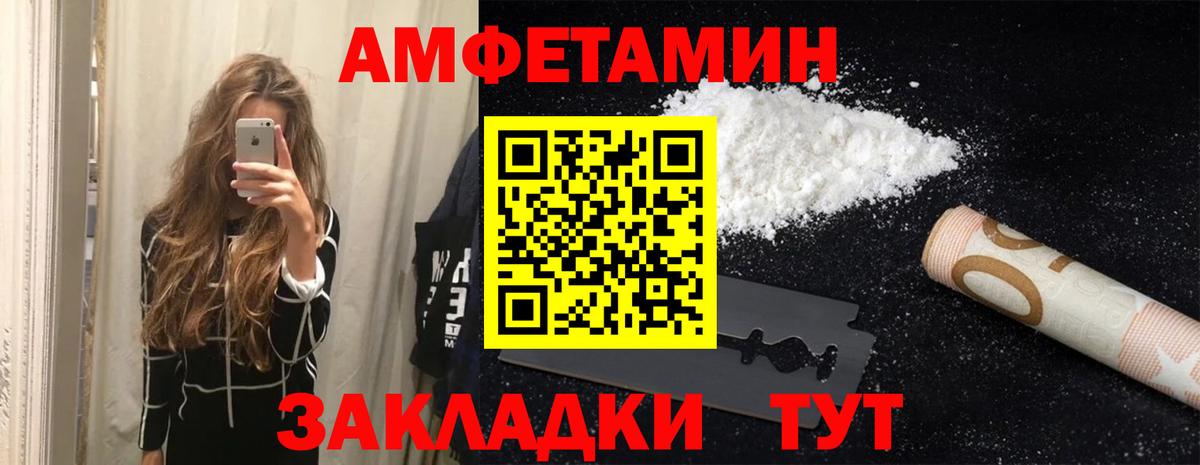 АМФЕТАМИН VHQ Лесосибирск
