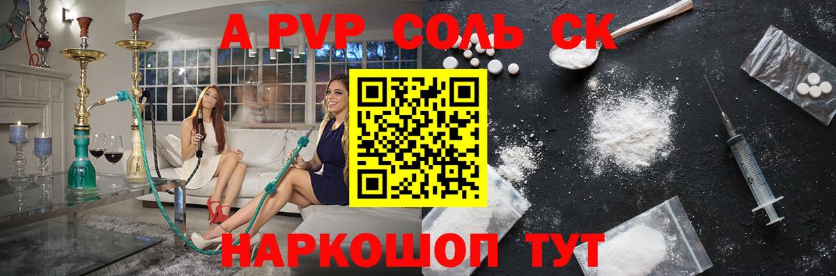 Alpha-PVP СК Лесосибирск