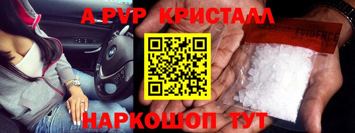 Alpha PVP мука  A-PVP СК  Вход с VPN  Alpha PVP крисы CK  Лесосибирск 