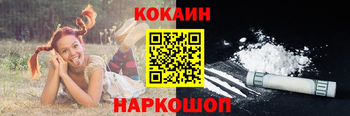 Лесосибирск  COCAIN Перу  Вход с VPN  Cocaine Боливия 