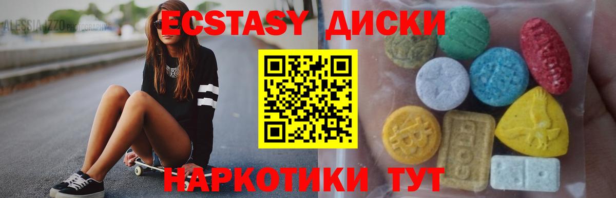 Ecstasy 99%  Экстази  Лесосибирск  Вход с VPN 