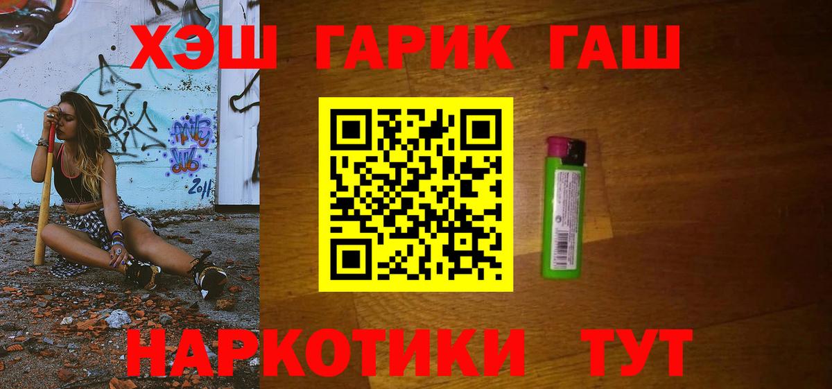 ГАШ гашик  Гашиш AMNESIA HAZE  Вход с VPN  Гашиш  что такое   Лесосибирск 