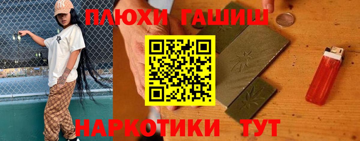 ГАШ ice o lator Лесосибирск