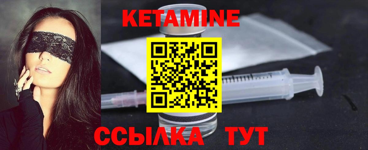 Кетамин ketamine  Вход с VPN  Лесосибирск 