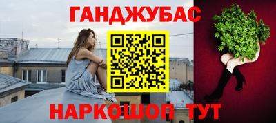 гашишное масло Гусев