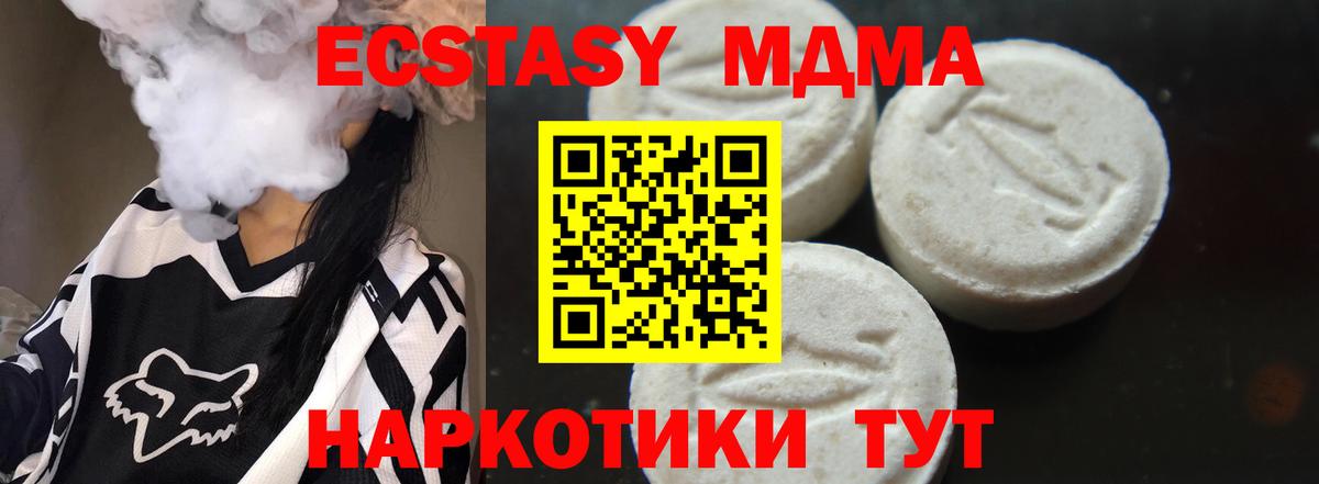 Лесосибирск  МДМА crystal  MDMA VHQ  Вход с VPN 