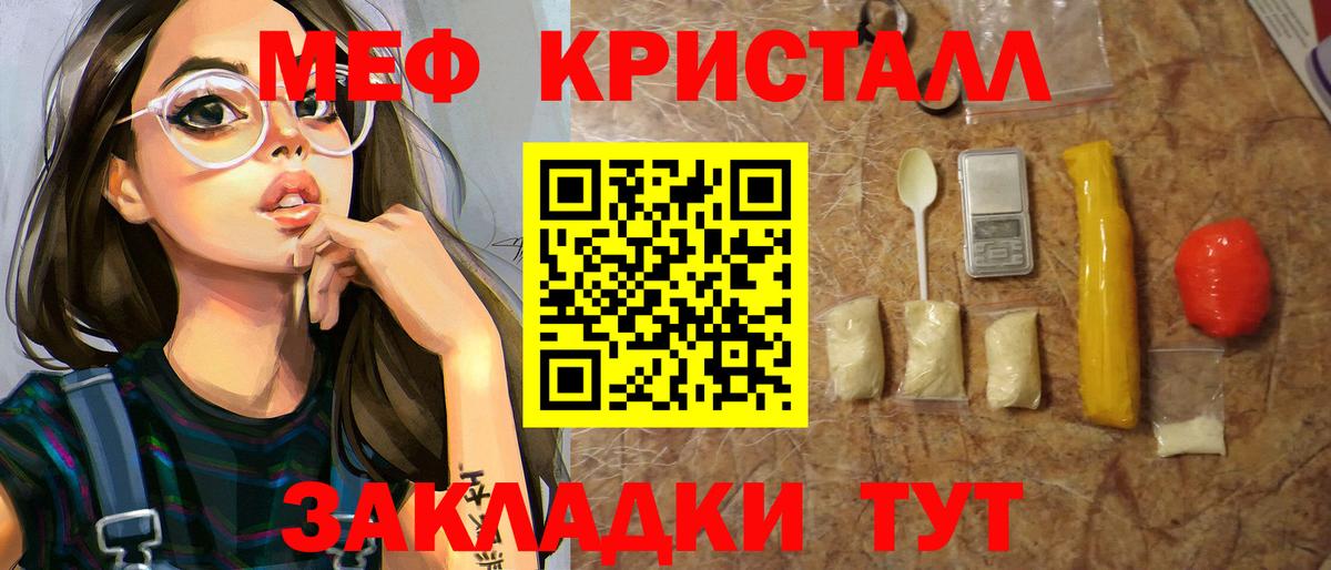 Мефедрон mephedrone  МЕФ мяу мяу  Вход с VPN  МЯУ-МЯУ  Лесосибирск 
