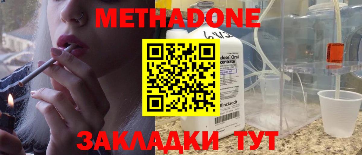 Лесосибирск  Метадон мёд  Метадон мёд  Вход с VPN 