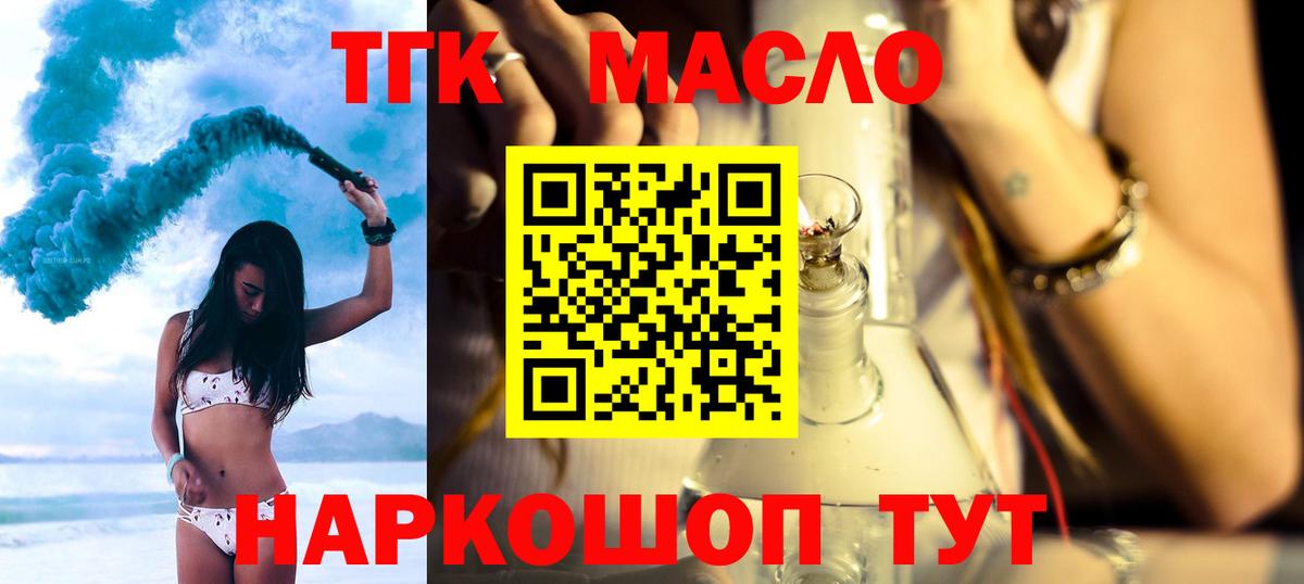ТГК концентрат Лесосибирск