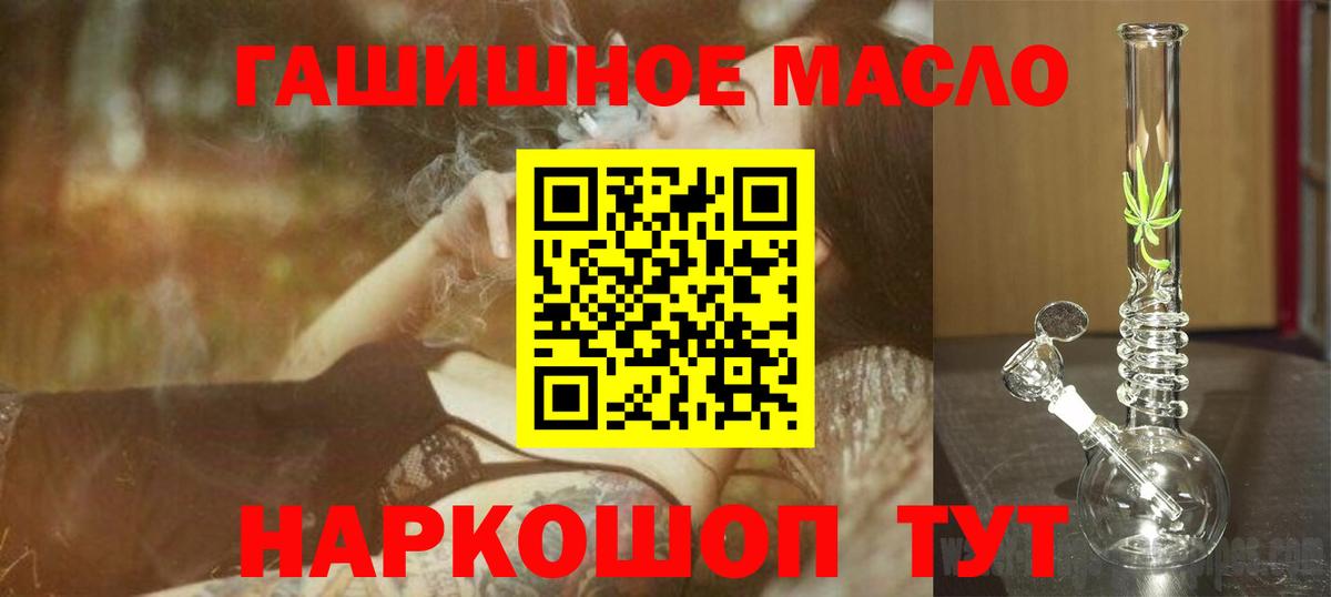 Лесосибирск  Дистиллят ТГК THC oil  Дистиллят ТГК вейп с тгк  Вход с VPN 